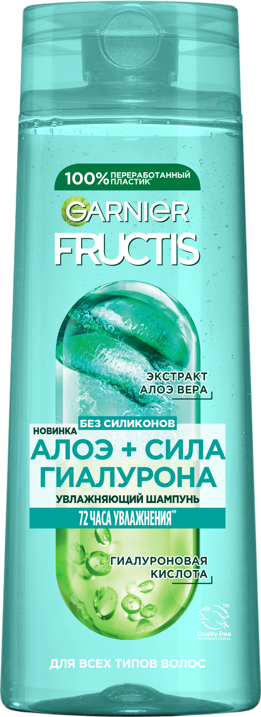 Шампунь Garnier Fructis Алоэ+Сила гиалурона 250мл