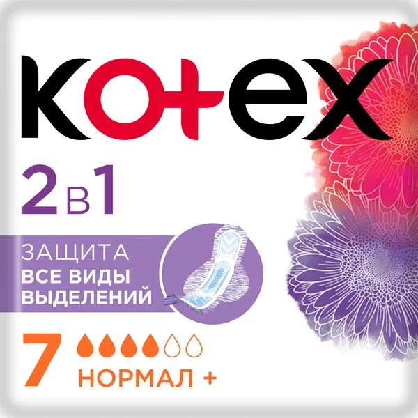 Kotex прокладки NORMAL 2in1 7шт