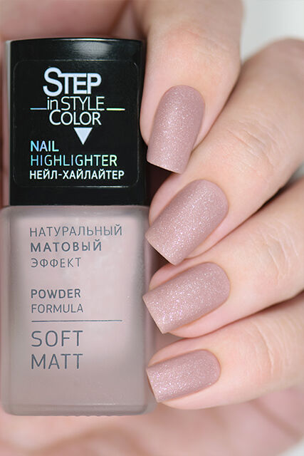 Лак для ногтей "Step in Style" Nail Highlighter №20