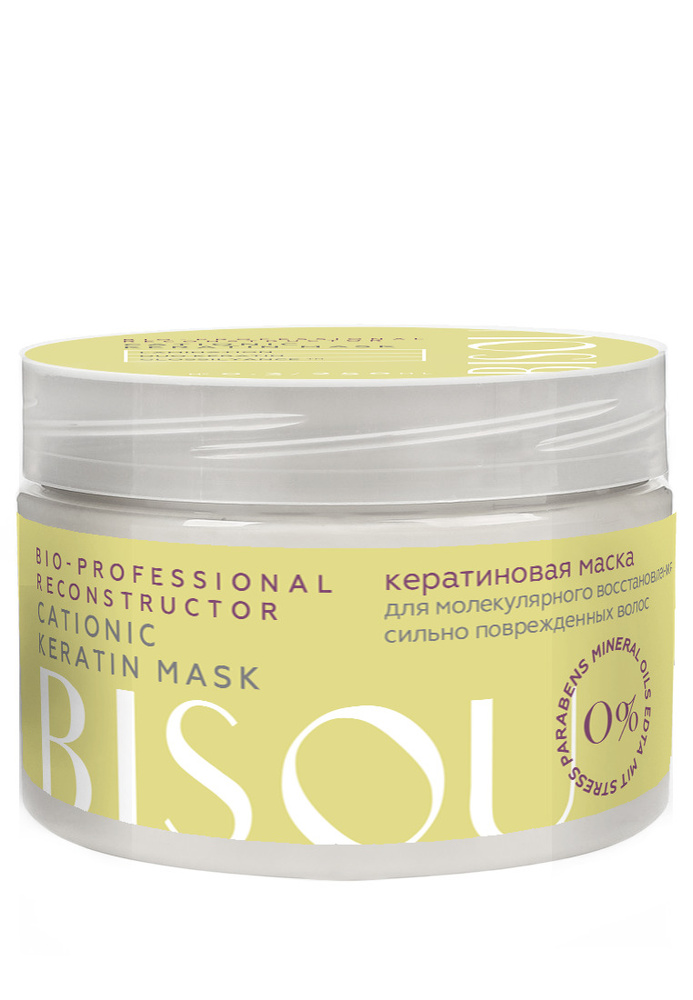 BISOU Bio-Professional Кератиновая катионная маска для восстановления волос, 250мл