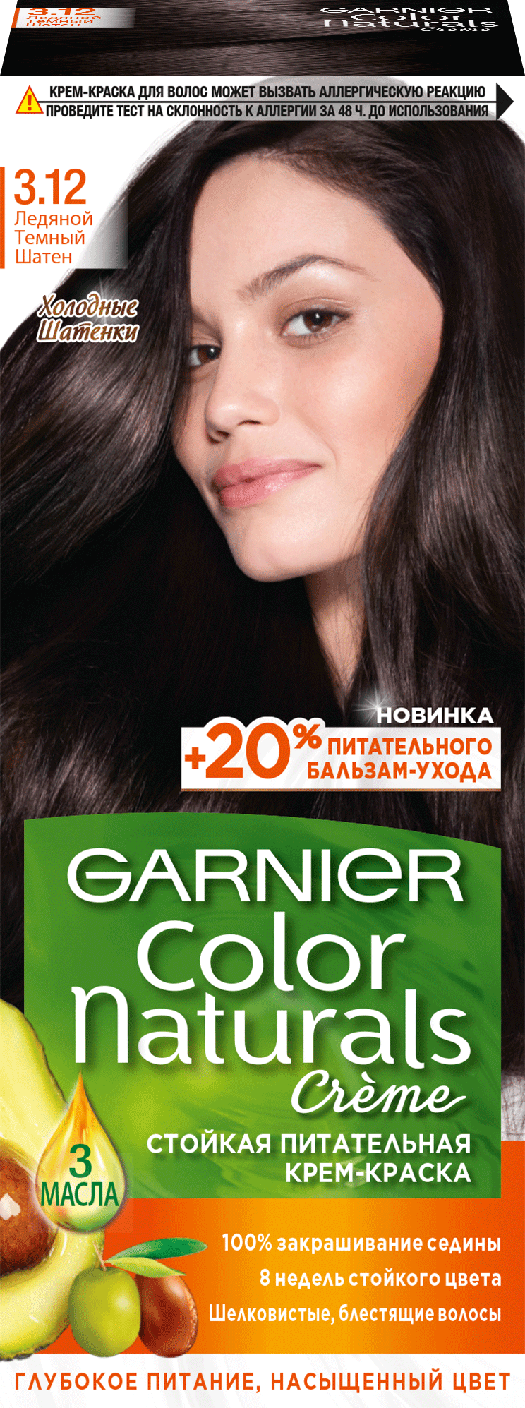 Garnier Краска Color Naturals №3.12 Ледяной темный шатен