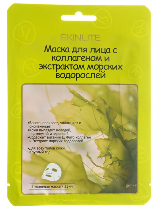 SkinLite Маска для лица с коллагеном и экстрактом морских водорослей