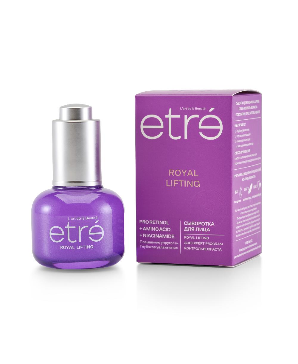 ETRE L’art de la beaute/ Сыворотка для лица ROYAL LIFTING серии Контроль возраста (Age Control), 30