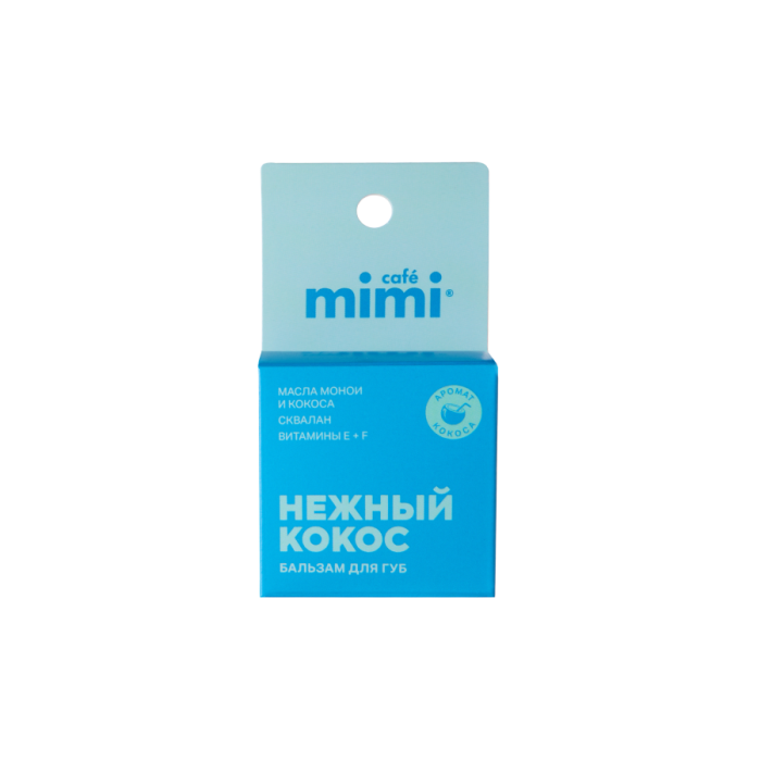 Cafe mimi БАЛЬЗАМ ДЛЯ ГУБ НЕЖНЫЙ КОКОС, 8 г