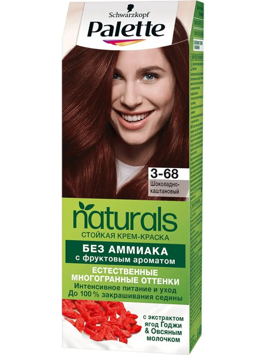 Palette Naturals 3-68 Шоколадно-каштановый