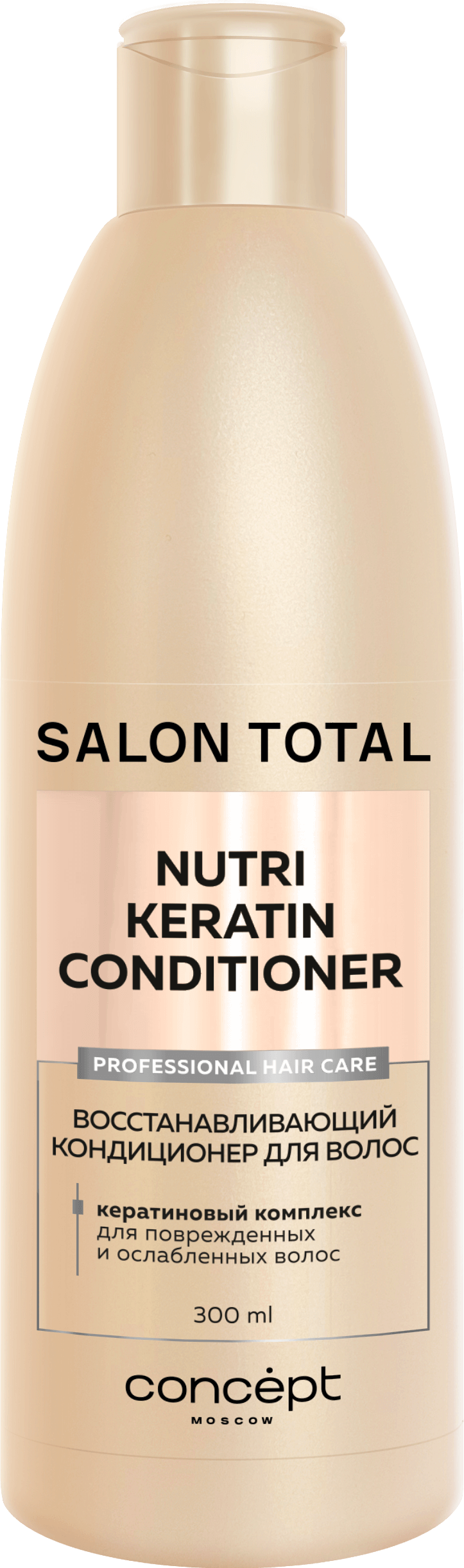 Salon Total Кондиционер для восстановления волос Nutri Keratin conditioner 300 мл