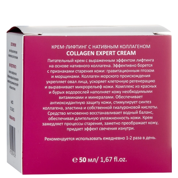 ARAVIA Professional Крем-лифтинг с нативным коллагеном Collagen Expert Cream, 50 мл
