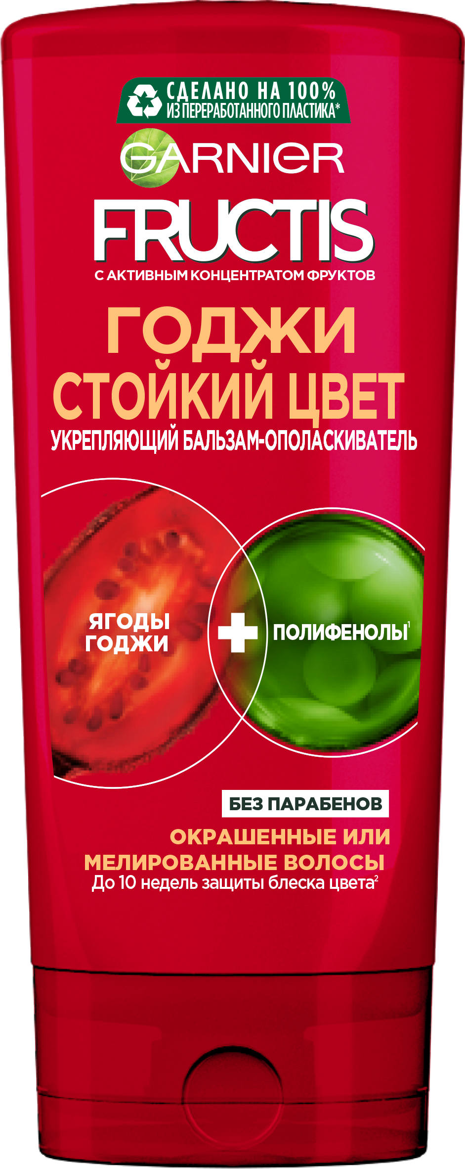 Garnier Fructis Бальзам-ополаскиватель Стойкий цвет для окрашенных волос 200мл