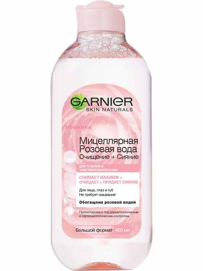 Garnier Мицеллярная вода для очищение и сияние с розой