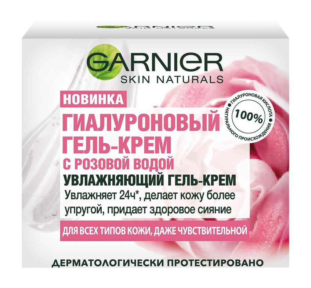 Garnier Гиалуроновый гель-крем ОУ с роз водой д/всех типов кожи 50мл