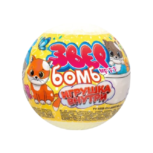 Звер бомб Бурлящий шар для ванны тропик (с игрушкой),130г 