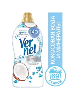 Vernel СЕНСИТИВ 960 МЛ