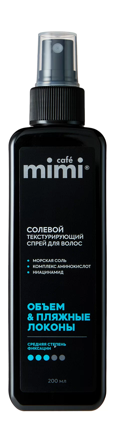 Cafe Mimi Спрей солевой текстурирующий "Объем & пляжные локоны"  200мл