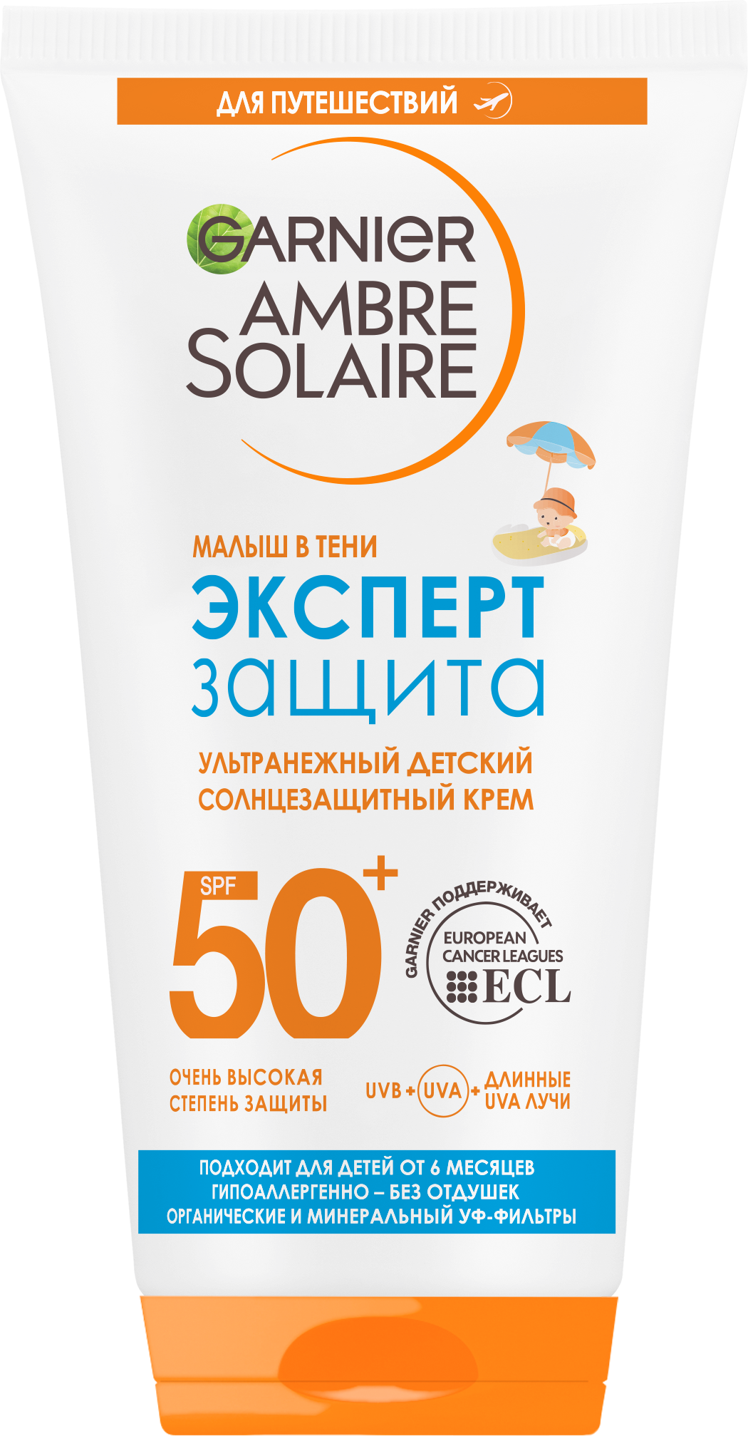 Garnier Солнцезащитный крем детский гипоаллергенный 0-3 года SPF 50+ 50 мл