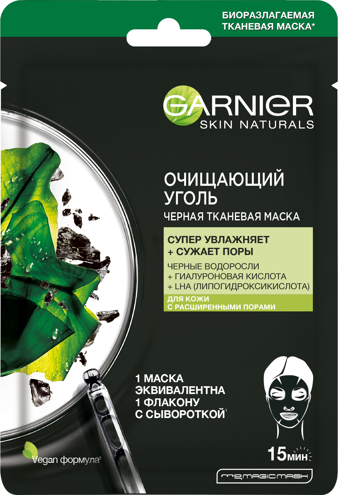 Garnier Маска для лица тканевая для кожи с расширенными порами