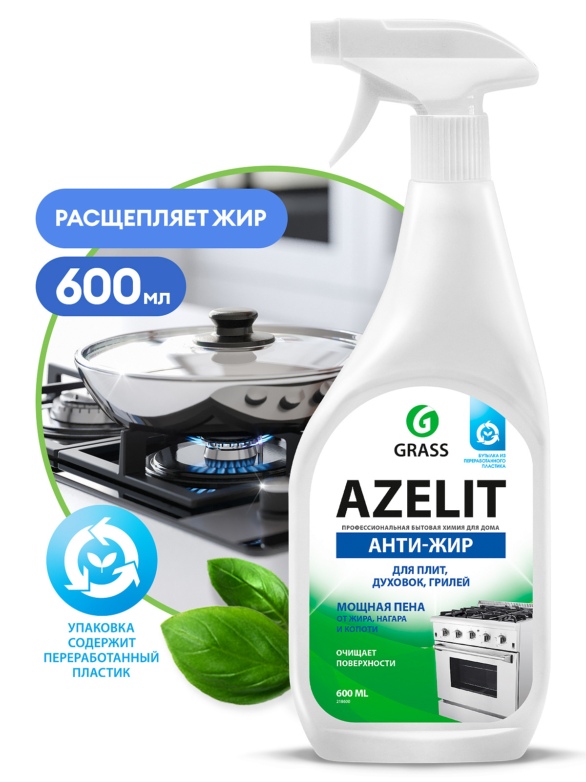 Grass Чистящее средство для кухни "Azelit" (флакон 600 мл)