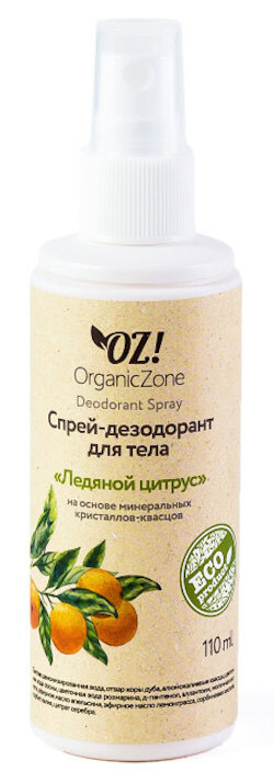 OZ Спрей-дезодорант для тела с эфирными маслами "Ледяной цитрус" (110 мл)