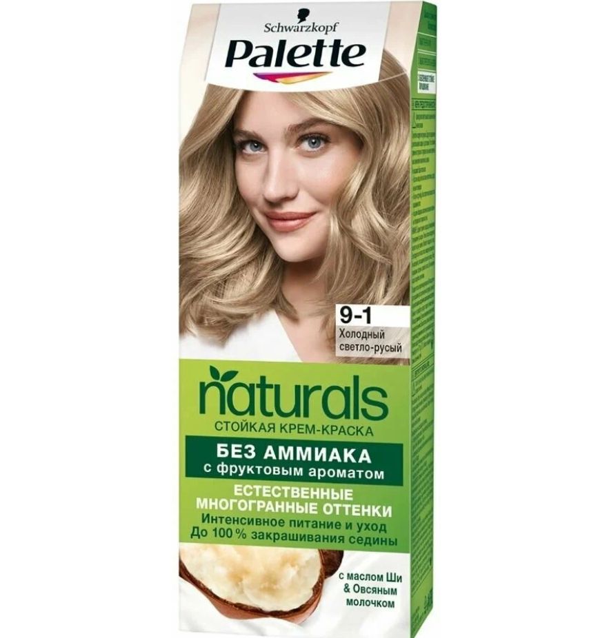 Palette Naturals 9-1 Холодный светло-русый