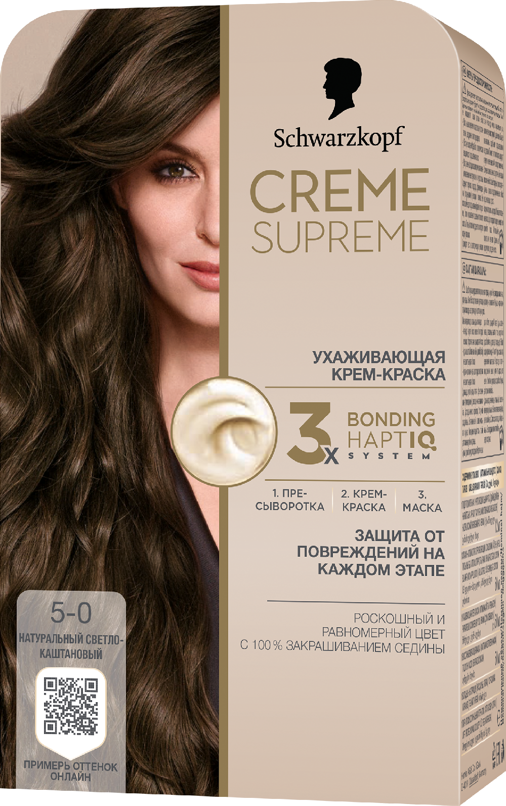 Creme Supreme Крем-Краска 5-0 Натуральный Светло-Каштановый
