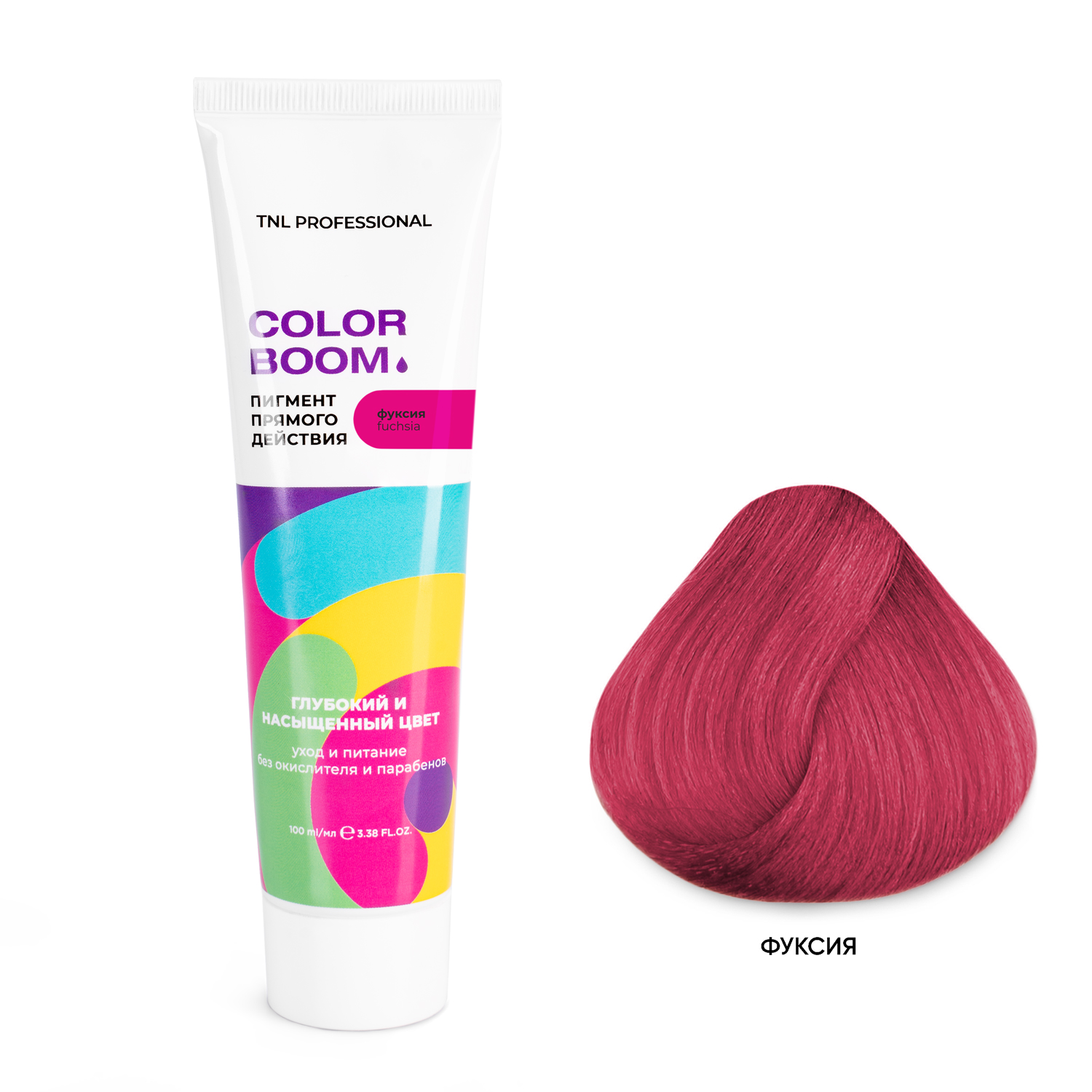 TNL Professional Пигмент прямого действия для волос Color boom без окислителя, фуксия, 100 мл