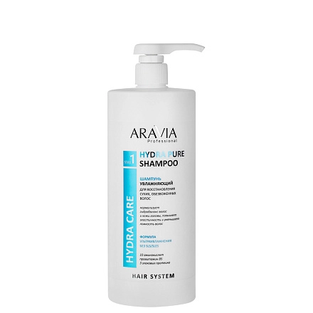 ARAVIA Professional Шампунь увлажняющий для восстановления сухих, обезвоженных волос Hydra Pure Sham