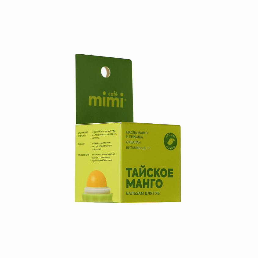 Cafe mimi БАЛЬЗАМ ДЛЯ ГУБ ТАЙСКОЕ МАНГО, 8 г