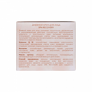 ЭО Дневной крем для лица  SPA RECOVERY, 50 мл 