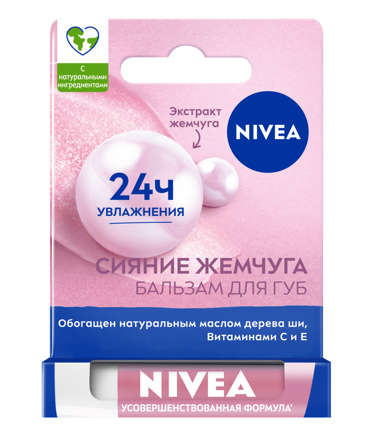 Nivea Бальзам для губ +блеск 4,8мл 85098 