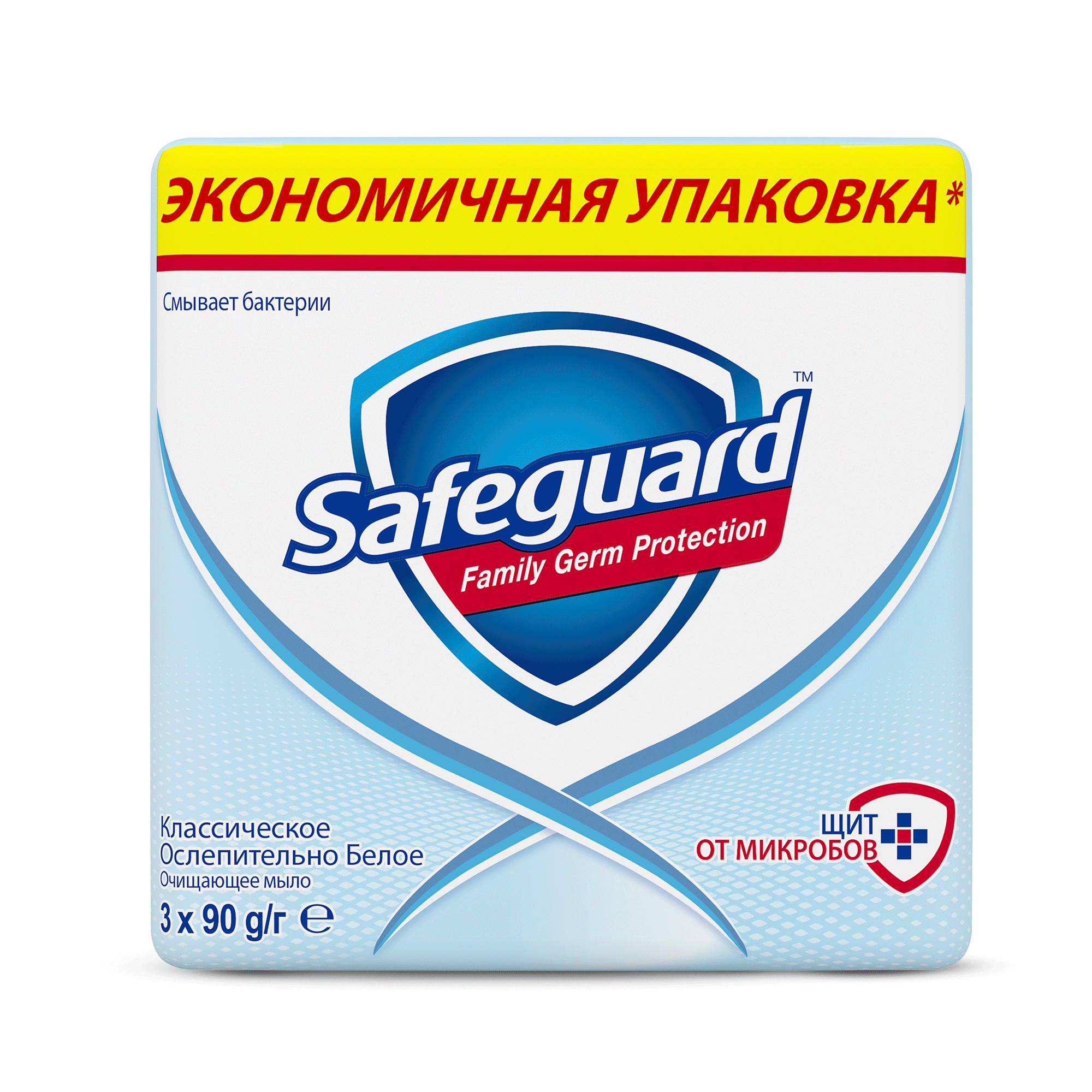 SAFEGUARD Мыло туалетное твердое Классическое Ослепительно Белое 3X90г