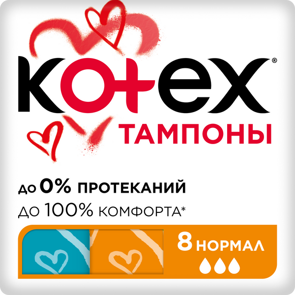 Kotex тампоны  Нормал 8шт