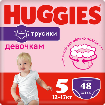 Huggies Подгузники Трусики для девочек 5 (48*2) 48 шт