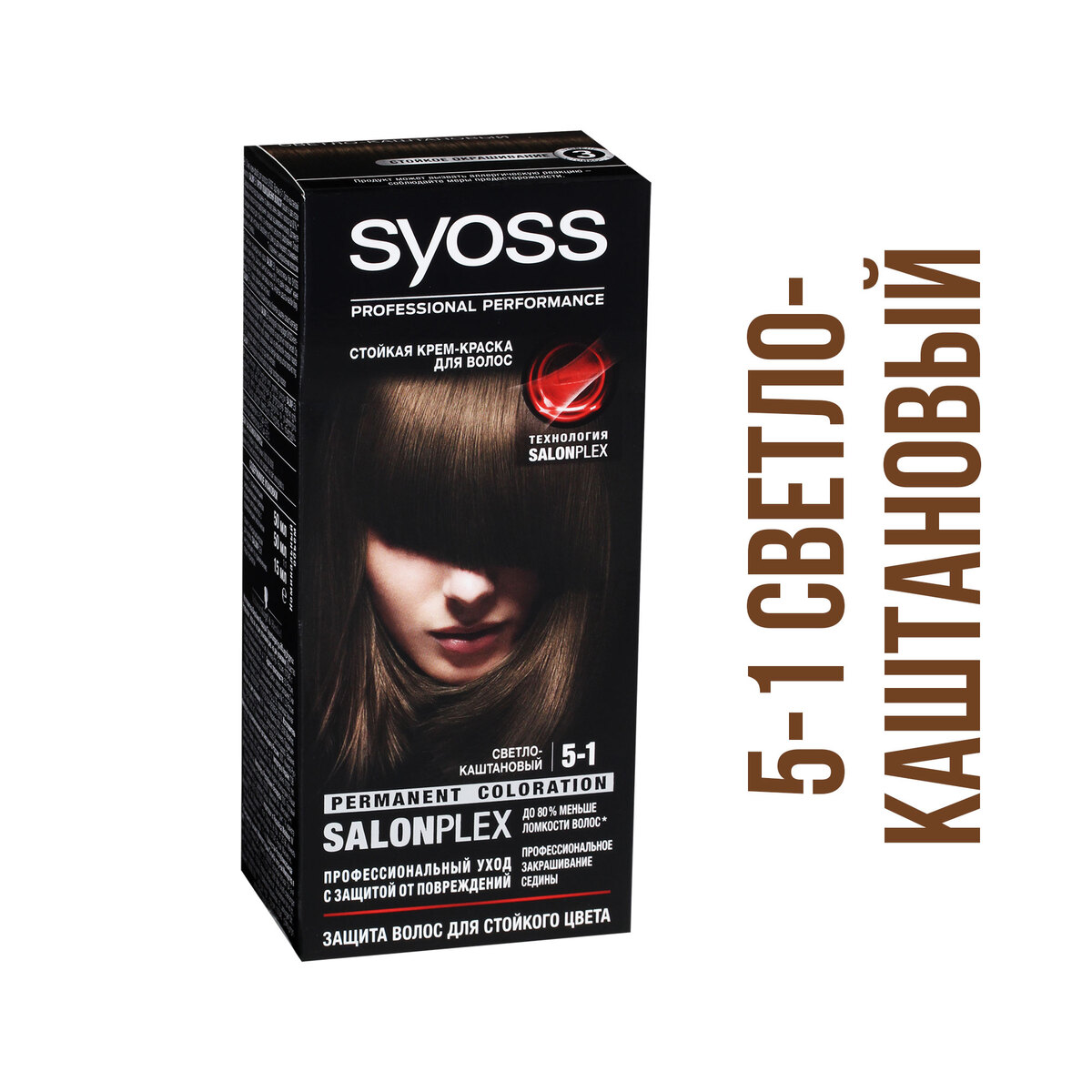 Syoss Color Краска для волос тон 4-8 Каштановый шоколадный