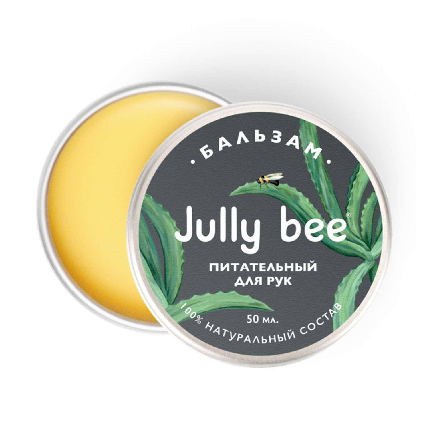 Jully Bee Натуральный Бальзам "Питательный для рук" с экстрактом алоэ, увлажняющий, восстанавливающи