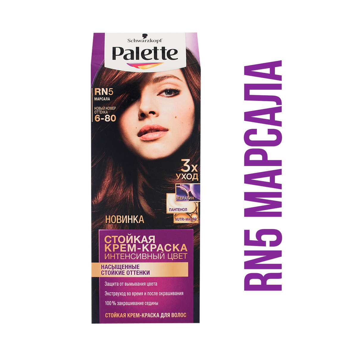 Palette Краска для волос RN5 Марсала  6-80