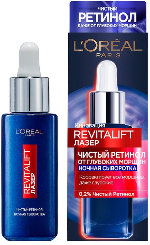 Сыворотка д/лица L'Oreal Revitalift Laser Ретинол 30мл