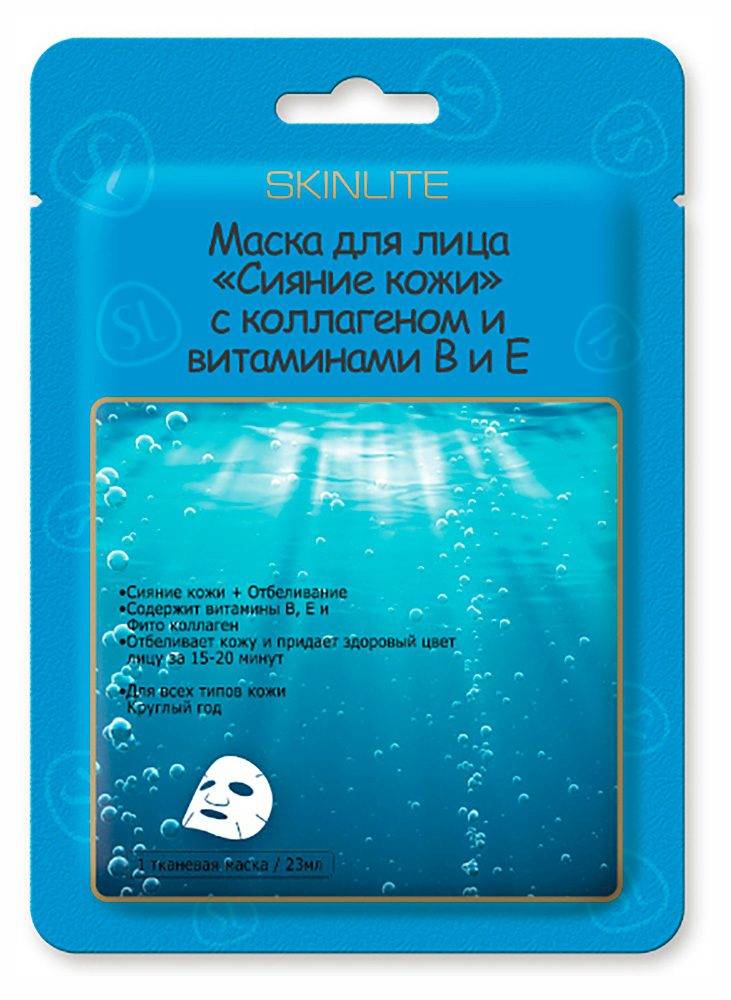 SkinLite Маска для лица «Сияние кожи» с коллагеном и витаминами В и Е  