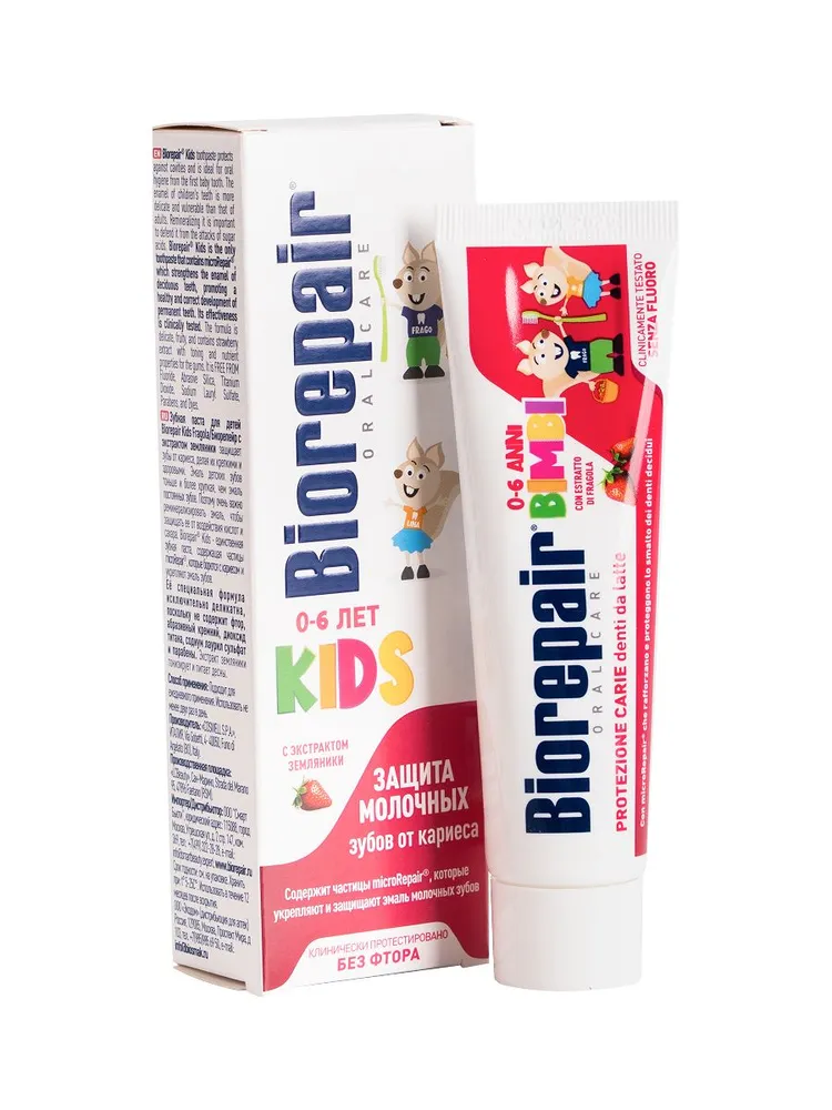Biorepair Kids fragola Биорепейр детская зубная паста 50 мл (земляника)