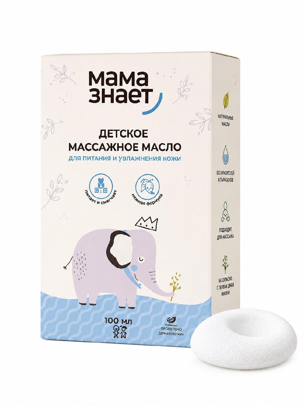 Мама Знает Детское массажное масло 0+ 100мл