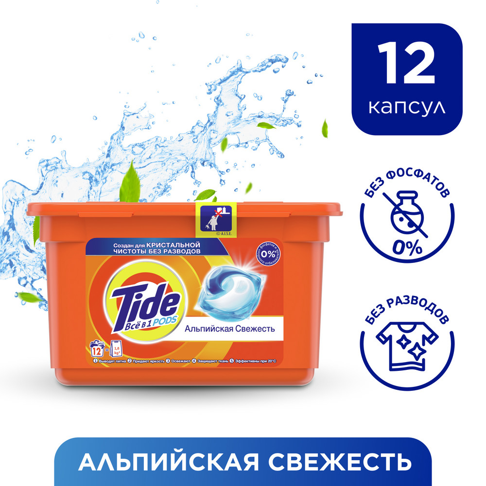 Tide Жидкие капсулы Альпийская свежесть12х25.2гр