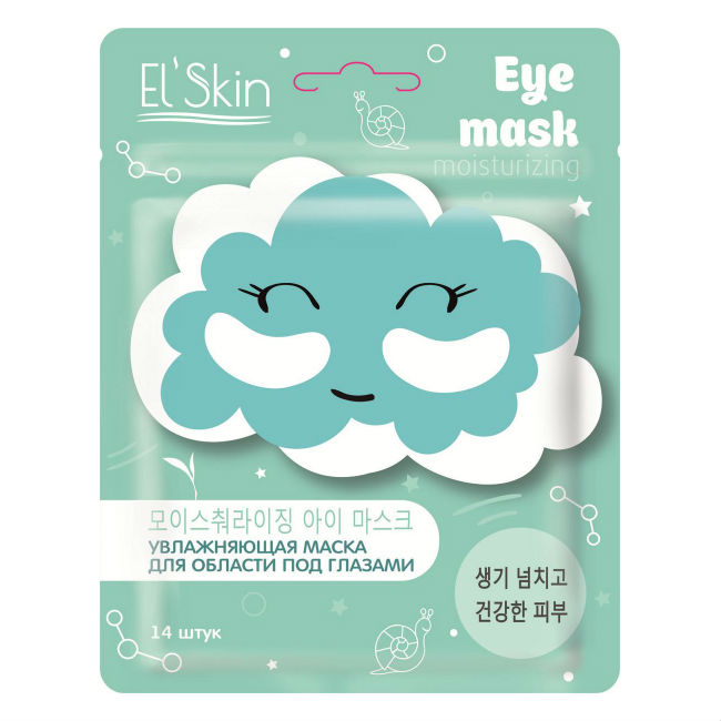 El Skin Увлажняющая маска для области под глазами SkinLite