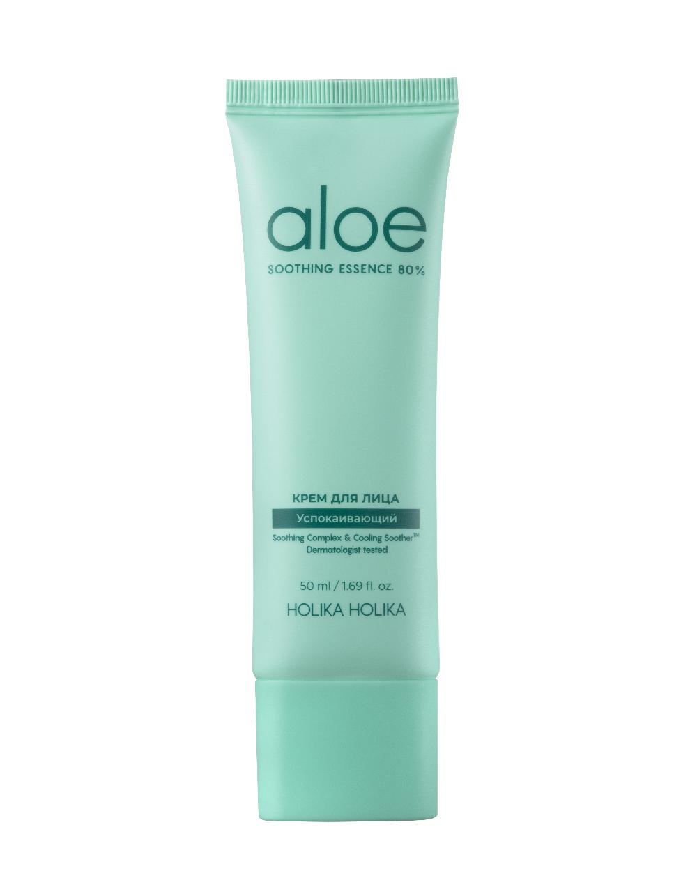 Holika Holika Увлажняющий крем для лица Aloe Soothing Essence 80%, 50 мл