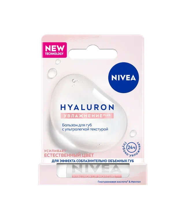 Nivea Бальзам для губ Hyaluron