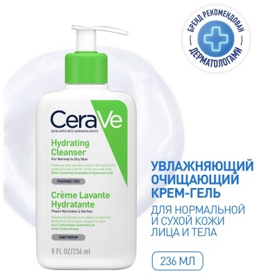 Cerave Увлажняющий очищающий крем-гель для нормальной и сухой кожи 236мл