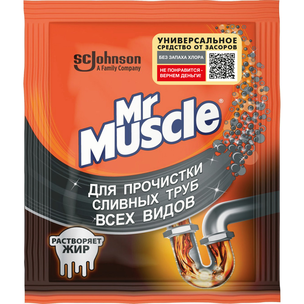 Средство для прочистки труб 70г Mr Muscle "Крот"