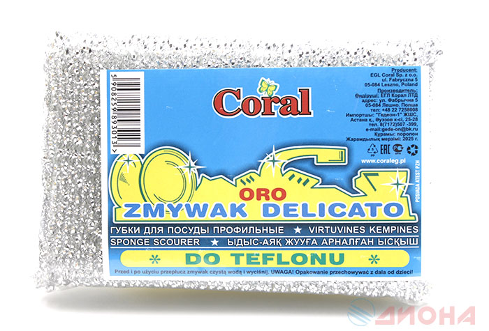 Coral губка Delicato д/тефл.-блест.-011