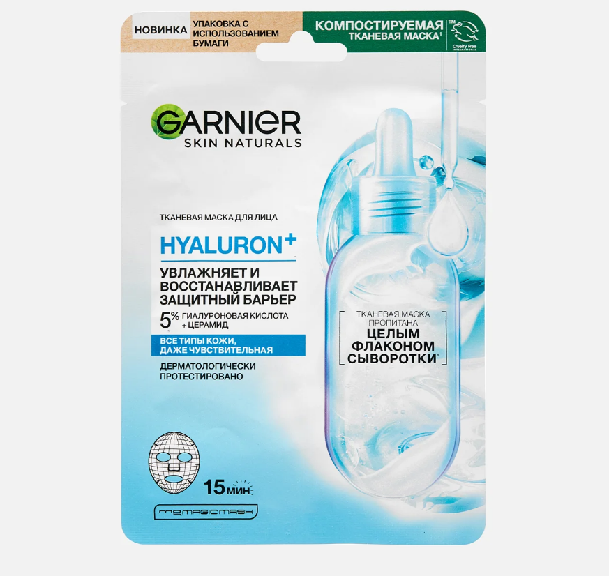 Garnier Тканевая маска для лица  Hyaluron+ 