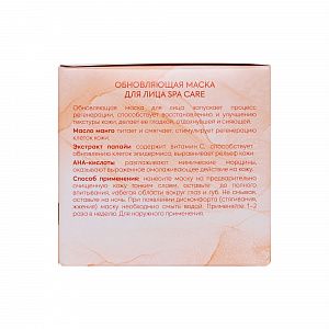 ЭО Обновляющая маска для лица SPA CARE, 70 г