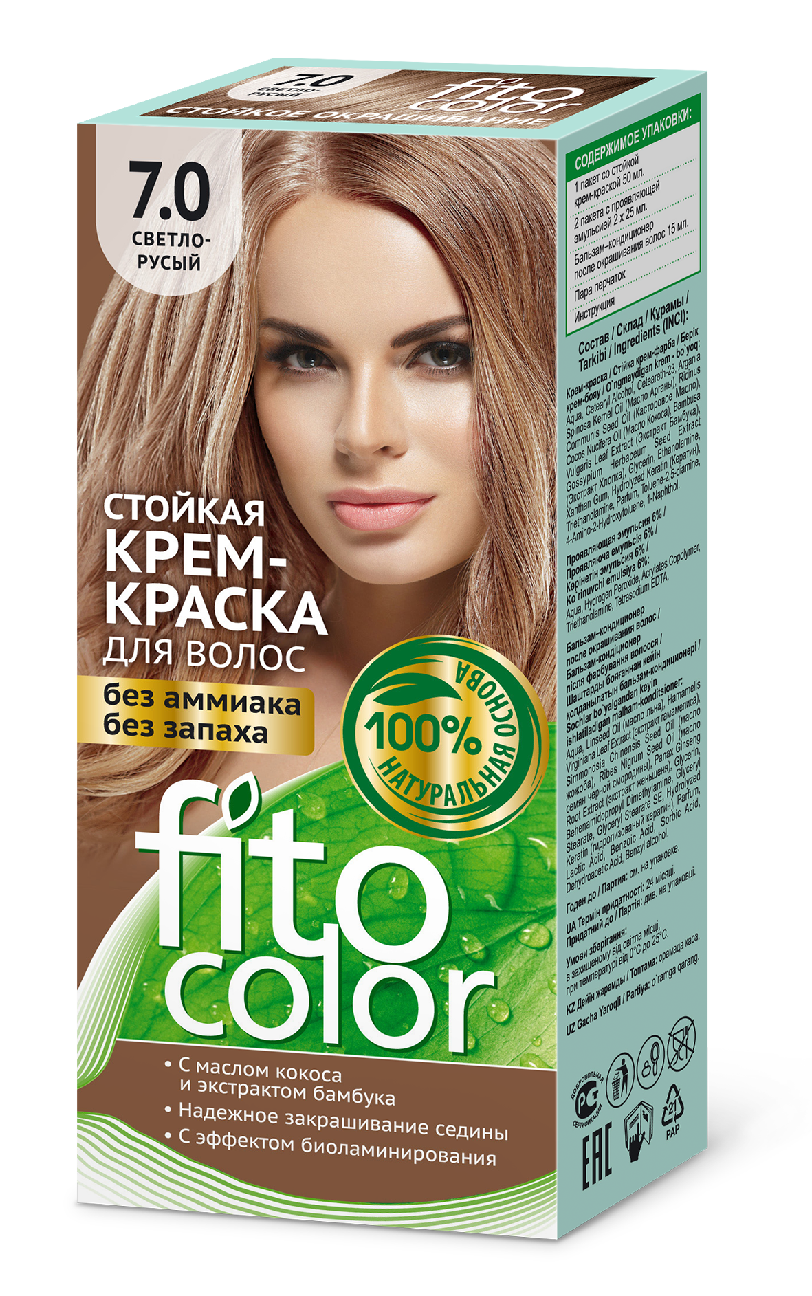 Fitocolor Стойкая крем-краска для волос серии 7.0 тон Светло-русый 115мл