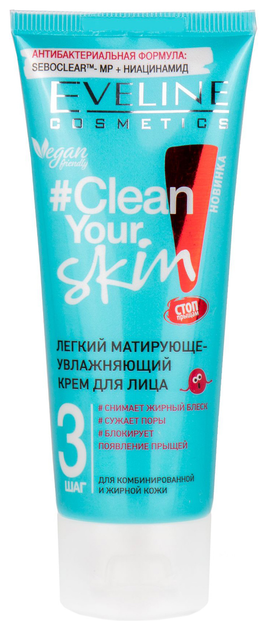 Eveline Крем легкий матирующе-увлажняющий для лица серии Clean Your Skin 75мл