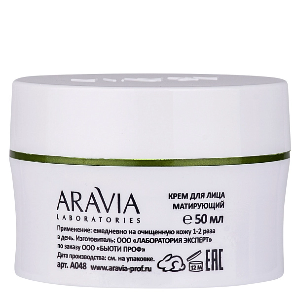 ARAVIA Laboratories Крем для лица матирующий Anti-Acne Mat Cream, 50 мл